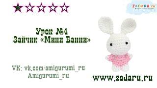 Урок 4. Амигуруми Зайчик "Мини Банни" | Amigurumi mini bunny