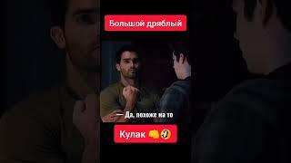 Зря он это сказал #shorts #teenwolf #волчонок #оборотень  #сериал #tiktok #стайлз #стайлзстилински