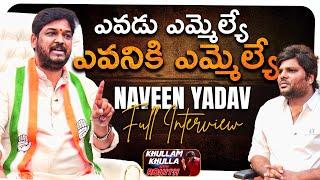 Naveen Yadav High Octane Full Interview | Khullam Khulla With Rohith | Bhala Media