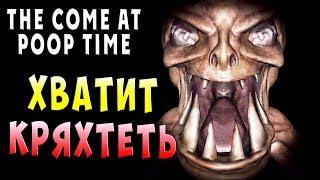 ДУМАЕМ В ТЕМНОМ ЛЕСУ!!! They Come At Poop Time Прохождение #3