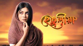 Hengulia || EP- 126 || 09-03-2025 ||