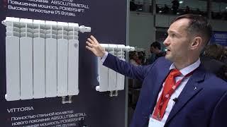 Биметаллические радиаторы Royal Thermo с нижним подключением на выставке AQUATHERM 2019 -