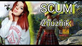 ПОПЫТКА ВЫЖИТЬ №2 | SCUM #выживание #девушка #scum