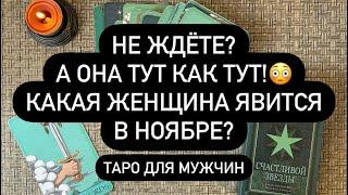 ️ КТО ВАС СКОРО ПОТРЕВОЖИТ?  С ЧЕМ ИДЁТ?!? 