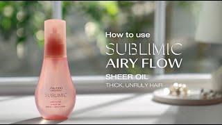 【Tutorial】How to use SUBLIMIC AIRY FLOW SHEER OIL | Shiseido Professional