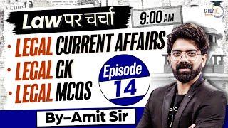 Legal Current Affairs 2024 | Legal Current Affairs, GK, MCQs By Amit Sir Episode #14