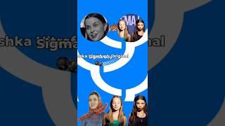 Matushka Ultrafunk Original Song Vs Sigma Boy  #shorts