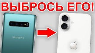 Как перенести данные из WhatsApp с Android на iPhone 16? 100% рабочий метод!