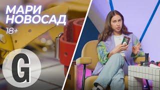 Мари Новосад — обзор любимых секс-игрушек | Glamour Россия