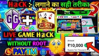 Rummy Guru  | Dragon Vs Tiger | Rummy Winning Tricks | Dragon Tiger Hack | Free Mod | SB Tricks