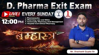 D PHARMA | EXIT EXAM MCQ | PHARMACEUTICS, PHARMACY LAW & ETHICS | LIVE PAPER- 1 | 12PM #exitexammcqs