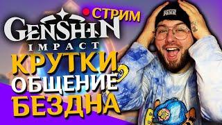 ZZZа ЧТО?! 60 Ранга! Genshin impact стрим