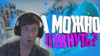 Самые Смешные Моменты с Феней / Лучшие моменты Fenyastr CS:GO