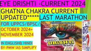 Eye Drishti Current Affairs 2024 Marathon Update | Eye Drishti Updated Current Affairs 2024 English