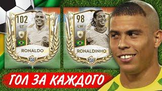 Я ЗАБИЛ ГОЛ ЗА КАЖДОГО ПРЕМИАЛЬНОГО КУМИРА в FIFA MOBILE!!