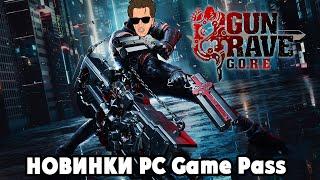 Gungrave G.O.R.E НА РУССКОМ и другие новинки PC GAME PASS