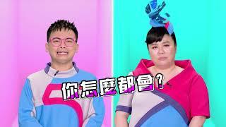 【公視台語台】全家有智慧預告