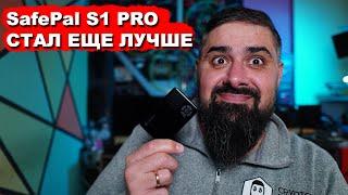 SafePal S1 PRO Новый крипто кошелек стал еще лучше!