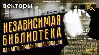 Проект «Дон Кихот» на международной конференции «ВЕКТОРЫ»