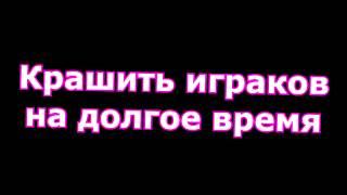  КАК ВЗЛОМАТЬ / КРАШНУТЬ ИГРОКА В МАЙНКРАФТ НА СВОЁМ СЕРВЕР 1.8.8 | Скачять бесплатно