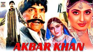 AKBAR KHAN (1986) – سلطان راہی کی شاندار ایکشن فلم!  Watch Now!"   OFFICIAL PAKISTANI MOVIE