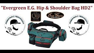 Половил ОКУНЕЙ+ про ПОЯСНУЮ СУМКУ рассказал. "EverGreen E.G. Hip & Shoulder Bag HD 2"