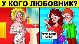 ТЕСТ НА ХИТРОСТЬ! ЗАГАДКИ, КОТОРЫЕ РЕШАТ ТОЛЬКО 2 % ЛЮДЕЙ