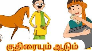 குதிரையும் ஆடும் 1-10-2023|Vibez With Priya