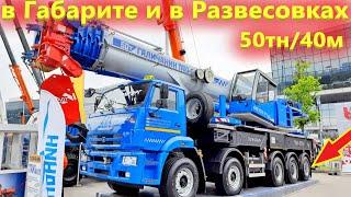 Новый автокран 50 тонн на спецшасси Камаз 10х4 от Галича. В допуске по весам и габариту