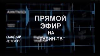 Запись прямого эфира с главой Осинского округа от 20.10.2020