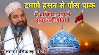 Imam E Hasan se Ghous Paak || Molana Asif Raza Saifi || New Waqia 2022