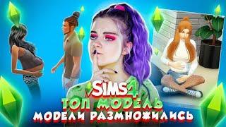 БЕРЕМЕННАЯ ФОТОСЕССИЯ ► ТОП МОДЕЛЬ в The Sims 4 СЕЗОН 3