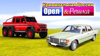 ЧЕЙ МЕРСЕДЕС ПОКОРИТ СЕРВАК? БОМЖ vs МАЖОР - ОРЕЛ И РЕШКА В GTA: КРИМИНАЛЬНАЯ РОССИЯ (CRMP)