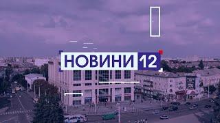 КОЛЯДУЄ 100 ОМБР, СТРАШНА АВАРІЯ ІЗ ЗАГИБЛИМИ, ГОРІЛИ ХАТИ. Новини, 26 грудня