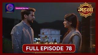 Gehna Zevar Ya Zanjeer | New Show | Full Episode 78 | 15 Oct 2024 | Dangal TV