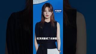 趙薇要復出了？#趙薇 #復出 #內娛