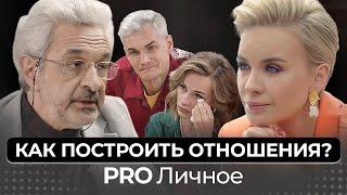 Как преодолеть кризис в отношениях? Семейная психологическая сессия с Александром Колмановским