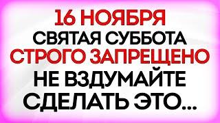 16 ноября День Святой Анны. Что нельзя делать 16 ноября. Приметы и Традиции Дня