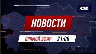 Вечерние новости 01.07.2020