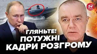 СВІТАН: ВПЕРШЕ У СВІТІ! Морські дрони РОЗТРОЩИЛИ вертоліт РФ (ВІДЕО). Блискавична робота ГУР