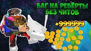 ТЕСТ САМОГО КРУТОГО МАГНИТА|ТЕСТ HEAVENLY REBIRTH MAGNET| БАГ НА РЕБЕРТЫ В МАГНИТ СИМУЛЯТОРЕ|ROBLOX