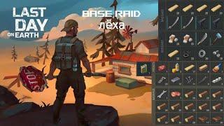 Nexa / лёха Base Raid | Last Day on Earth | No C4 Required