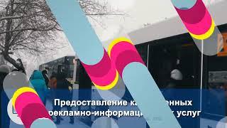 Городской Транспортный Канал