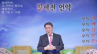 울산목양교회실시간스트리밍 - 데살로니가전서 15강. 살전 5장 1-3절 사회현상으로 본 재림의 때와 시기 20241016