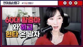 안에다가 해도 된다는 60대 할줌마