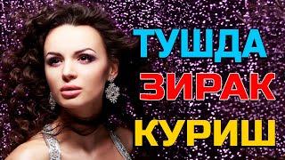 Туш табири - Тушда зирак куриш