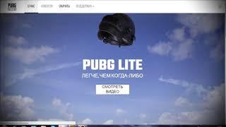 PROJECT THAI / PROJECT LITE / ПРОЖЕКТ ТАЙ / ПРОЖЕКТ ЛАЙТ / ПАБГ ДЛЯ СЛАБЫХ ПК / PUBG FOR LOW PC 2019