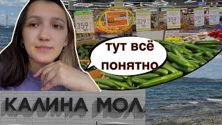 ЦЕНЫ НА ПРОДУКТЫ ВО ВЛАДИВОСТОКЕ - МЫ В ШОКЕ! ПЕРЕЕХАЛИ ИЗ КУБАНИ В ПРИМОРЬЕ | САМБЕРИ - КАЛИНА МОЛЛ