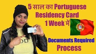 How to get 5 Years Portuguese Residency Card in portugal within one week only|| Portugal updates