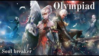 Lineage 2 Scryde x1| Olympiad Soul Breaker | Stage II